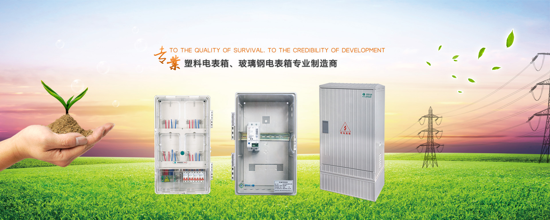 歡迎您來(lái)到專(zhuān)業(yè)的電表箱|玻璃鋼電纜分支箱廠(chǎng)家-浙江南騰電表箱|玻璃鋼電纜分支箱公司網(wǎng)站!南騰電氣專(zhuān)業(yè)生產(chǎn)電表箱、玻璃鋼電表箱、玻璃鋼電纜分支箱等配電產(chǎn)品,歡迎大家聯(lián)系洽談合作，電表箱、玻璃鋼電纜分支箱專(zhuān)線(xiàn):0577-62619833