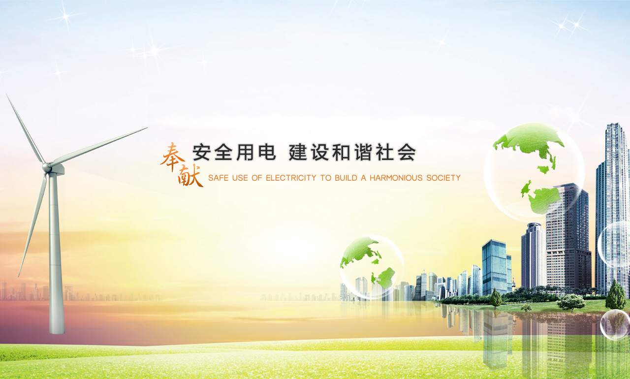 歡迎您來(lái)到專(zhuān)業(yè)的電表箱|玻璃鋼電纜分支箱廠(chǎng)家-浙江南騰電表箱|玻璃鋼電纜分支箱公司網(wǎng)站!南騰電氣專(zhuān)業(yè)生產(chǎn)電表箱、玻璃鋼電表箱、玻璃鋼電纜分支箱等配電產(chǎn)品,歡迎大家聯(lián)系洽談合作，電表箱、玻璃鋼電纜分支箱專(zhuān)線(xiàn):0577-62619833